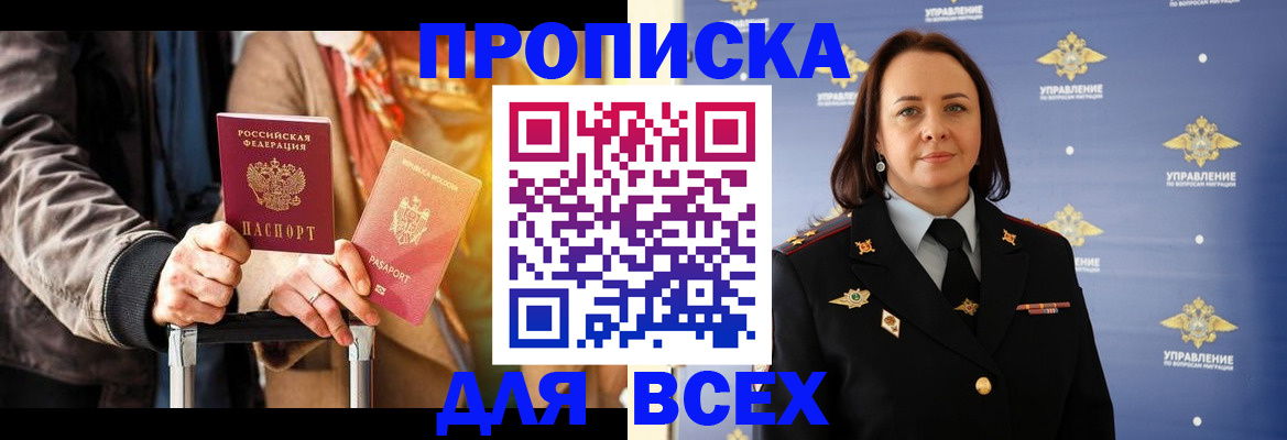 временная регистрация адрес в Емве