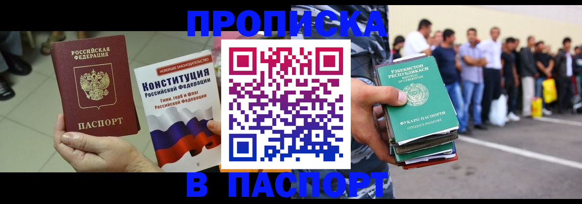 прописка поиск в Емве