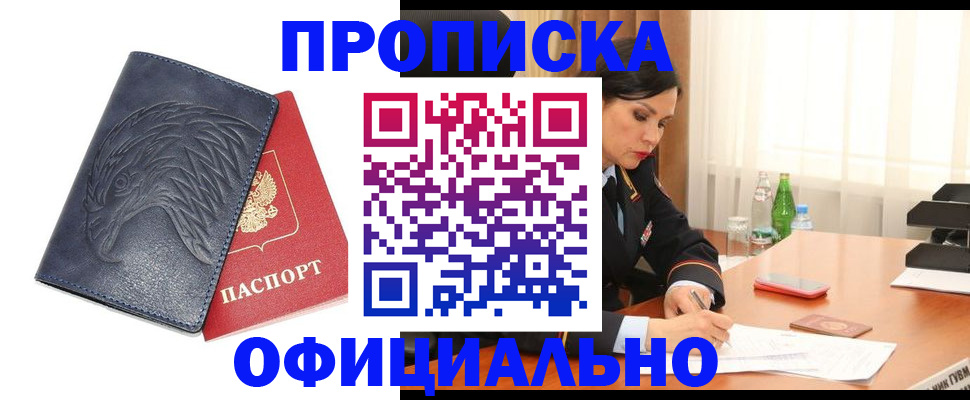 временная регистрация для школы в Емве