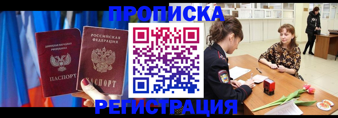 временная регистрация собственник в Емве
